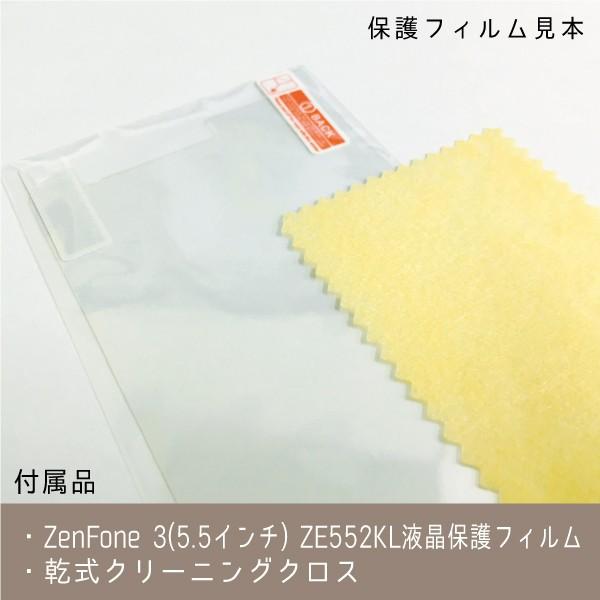 ZenFone 3 5.5インチ ZE552KL クリア ハード ケース カバー 保護フィルム付き（優良配送）｜isense｜03