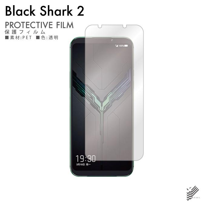 Black Shark 2 液晶 保護フィルム｜isense