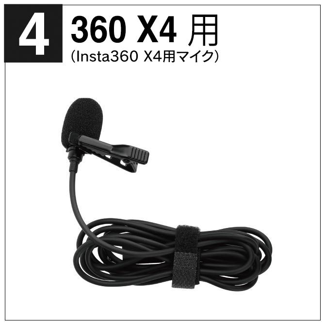 DJI Osmo 360 Action 5 Pro Pocket 3 Insta360 X5 本体 有線 録音マイク Vlog 動画（優良配送） |  | 09