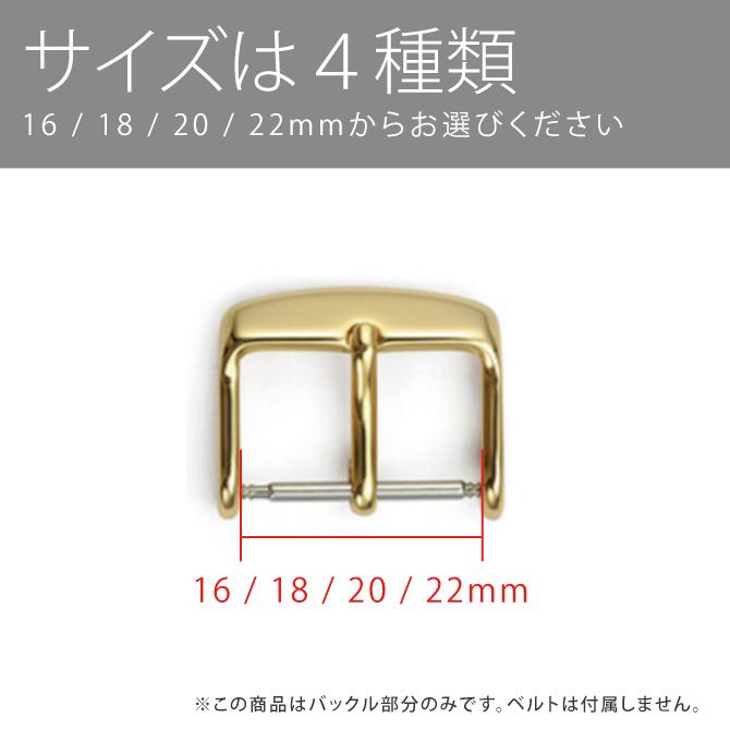 ステンレススチール製バックル16mm / 18mm / 20mm / 22mm |  | 07