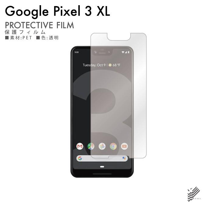 ANDROID - 【美品・保護フィルムケース付き】docomo Google Pixel 3 XL Google Pixel 3 XL ( docomo / SoftBank SIMフリー ) 液晶 保護