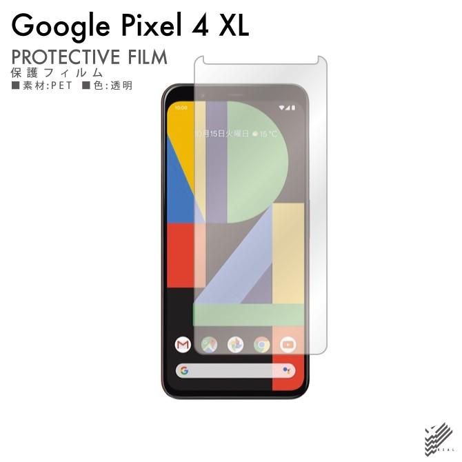 Google Pixel 4 XL 液晶 保護フィルム｜isense