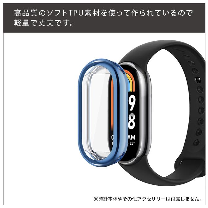 Xiaomi Smart Band 8 シャオミ スマート バンド 8 スマートバンド8 本体 保護 TPU ソフト ケース カバー アクセサリー | Xiaomi | 13