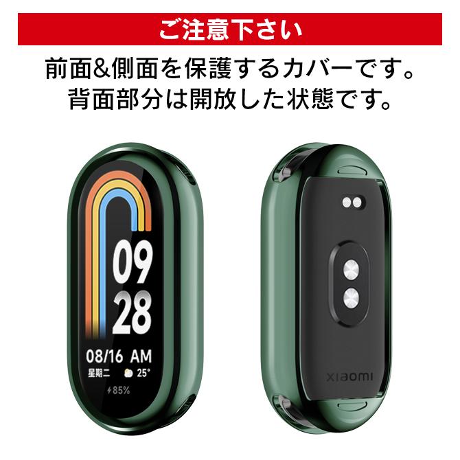Xiaomi Smart Band 8 シャオミ スマート バンド 8 スマートバンド8 本体 保護 TPU ソフト ケース カバー アクセサリー | Xiaomi | 15