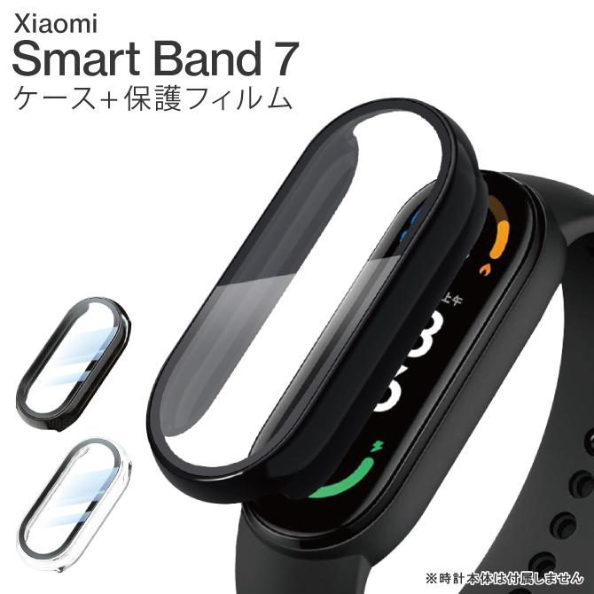 Mi Xiaomi Smart Band 7 ケース カバー フィルム 保護フィルム