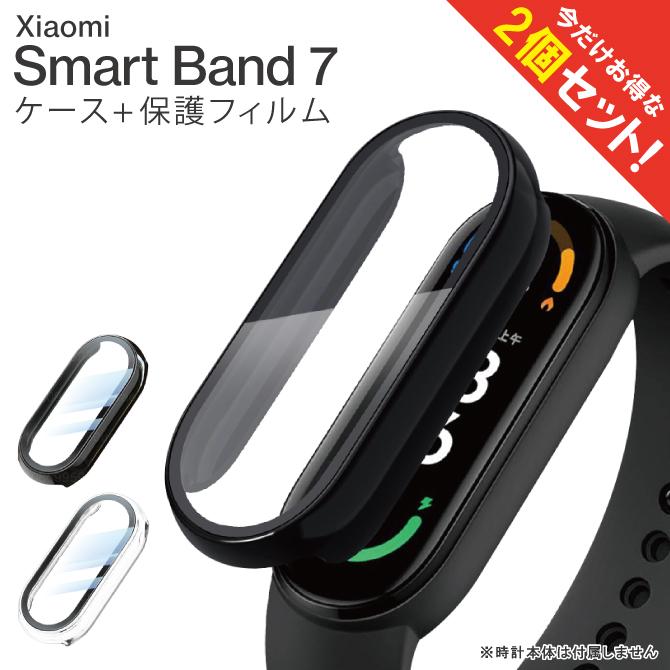 Xiaomi Smart Band 7 ケース Xiaomi Smart Band 7 カバー フィルム 保護フィルム シャオミ スマート バンド 7 | Mi