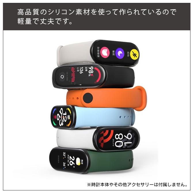 Xiaomi Smart Band 8 Xiaomi Smart Band8 シャオミ スマートバンド8 バンド ベルト シリコン 交換 替え アクセ｜isense｜26