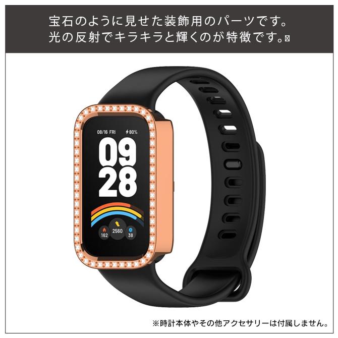 Xiaomi Band 9 Active ケース シャオミ バンド9 アクティブ カバー 本体 保護 ラインストーン レッドミーバンド3（優良配送） | Xiaomi | 11