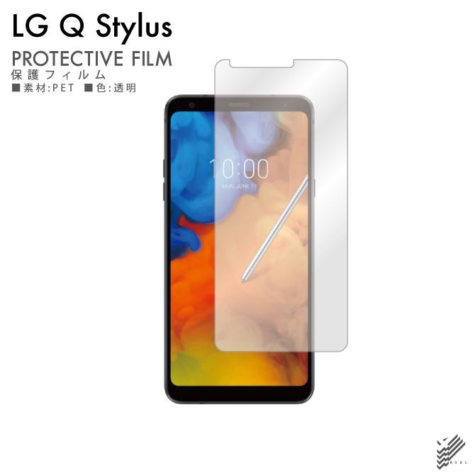 LG Q Stylus クリア ハード ケース カバー 保護フィルム付き（優良配送）｜isense｜16