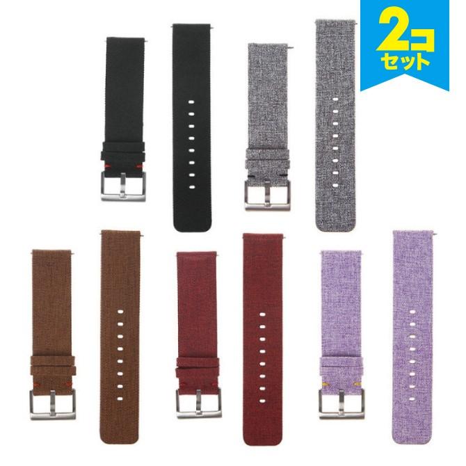 11 15まで5 Off 2個セット スマートウォッチ バンド ベルト 20mm 22mm 要選択 ベルト交換 替えバンド Mlt Canvas Mlt Canvas 2set スマホケースの発信基地case Camp 通販 Yahoo ショッピング
