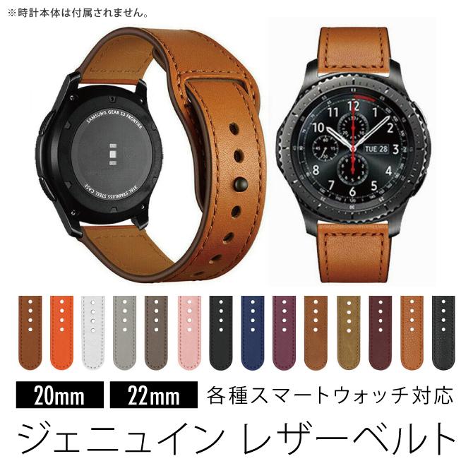 ベルト幅 20mm】 スマートウォッチ ベルト 腕時計 交換用 バンド