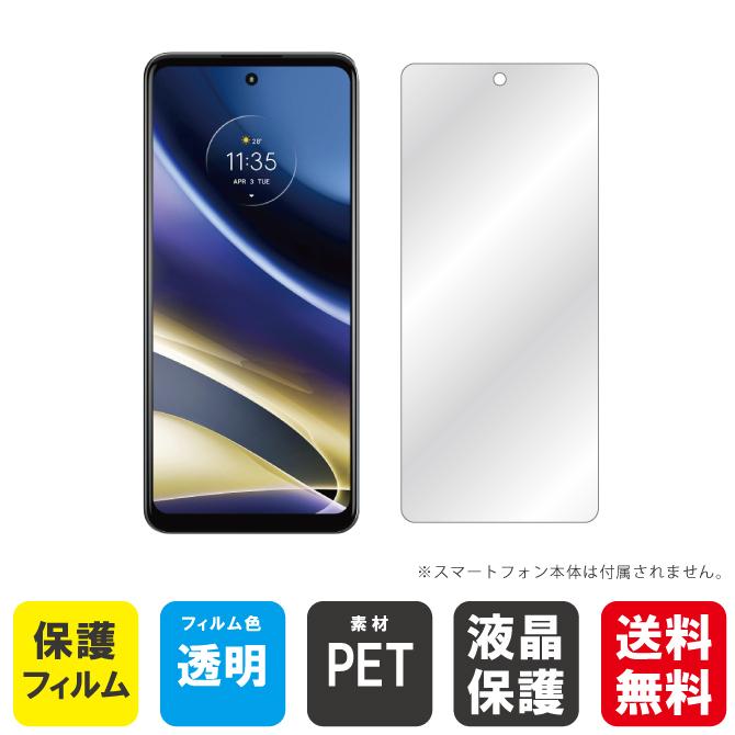 moto g g52j 5G / II フィルム motog52j 保護フィルム : スマホケース 