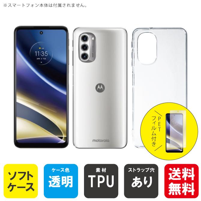 moto g52j 5G ケース motog52j 5G カバー moto g52j ケース moto g52j