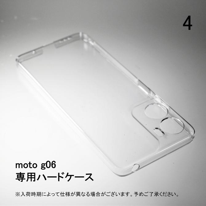 motorola（モトローラ） moto g06 モト g06 ハードケース ハードカバー
