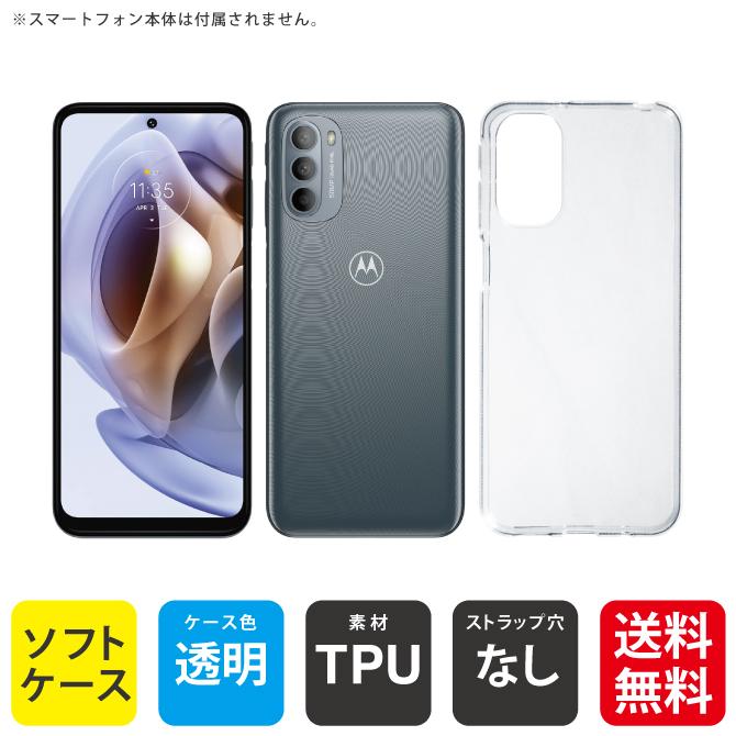 Motorola moto g31 本体 ケース付き Moto g31スマートフォン 本体 ケース付き Amazon.co.jp: TMUJWS