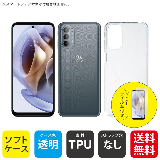 美品Motorola moto g31ハイブリッドケース画面フィルム等おまけ多数 moto g g31 ケース motog31 フィルム モトg31 XT2173 フィルム