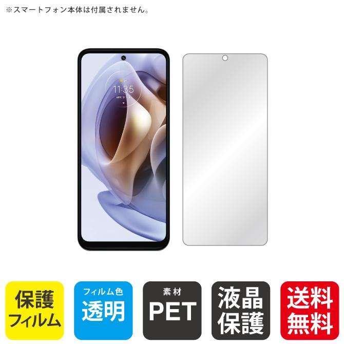 美品Motorola moto g31ハイブリッドケース画面フィルム等おまけ多数 moto g g31 ケース motog31 フィルム モトg31 XT2173 フィルム
