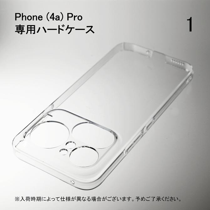 Nothing Nothing Phone (4a) Pro ナッシングフォン (4a) Pro ハード