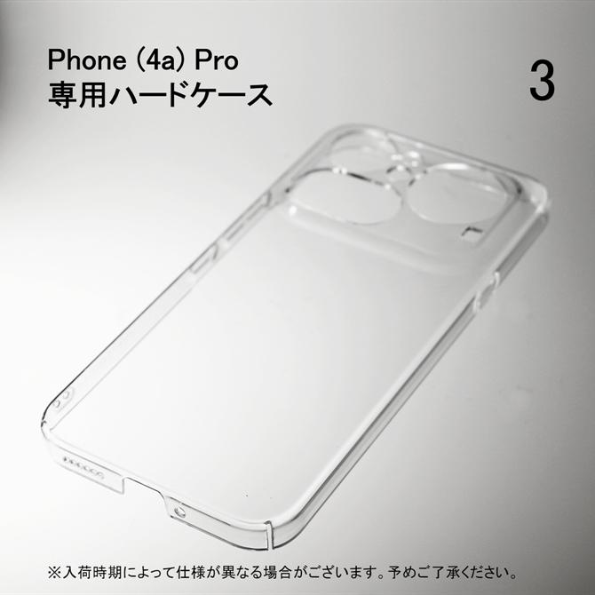 Nothing Nothing Phone (4a) Pro ナッシングフォン (4a) Pro ハード 