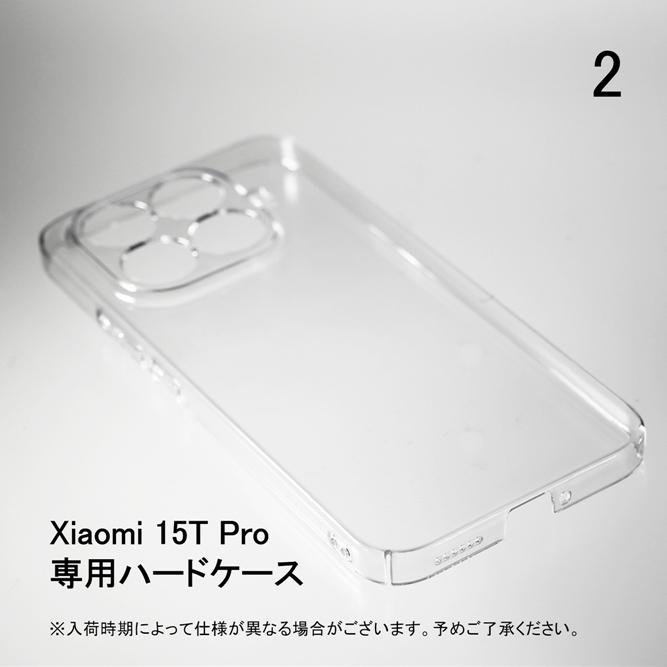 Xiaomi（シャオミ） Xiaomi 15T Pro ハードケース ハードカバー 本体