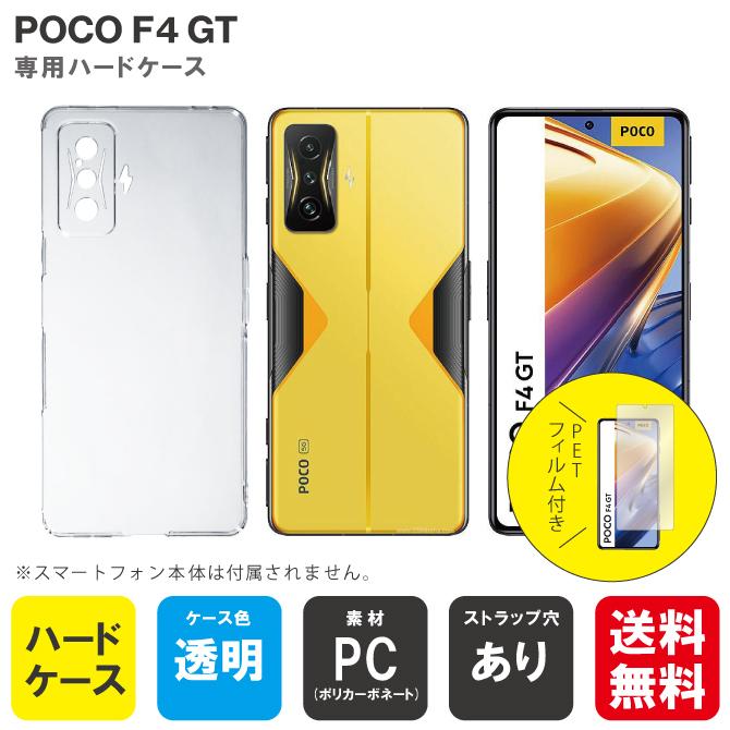 Xiaomi（シャオミ） POCO F4 GT ケース POCO F4 GT カバー ポコ F4GT