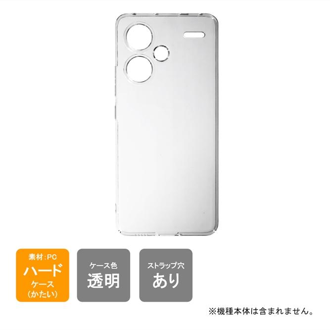 Redmi Note 13 Pro+ 5G ハードケース ハードカバー 本体 保護