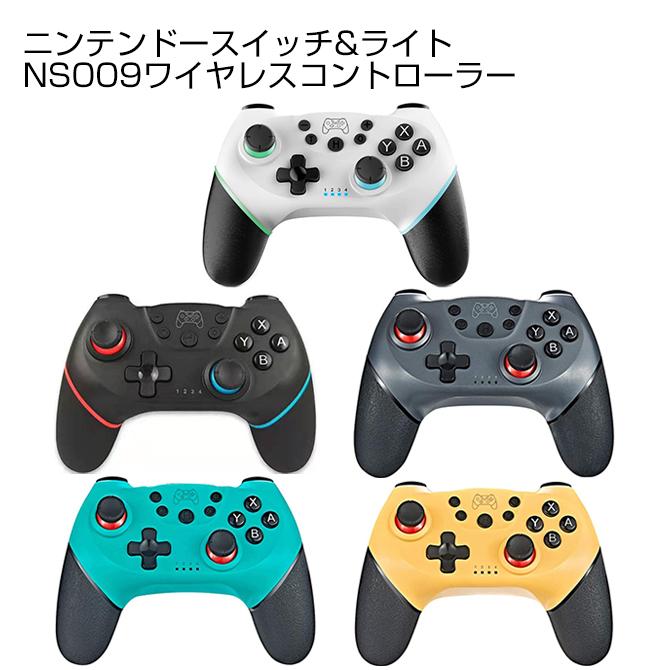 ニンテンドースイッチ お気に入りの スイッチライト ワイヤレス 