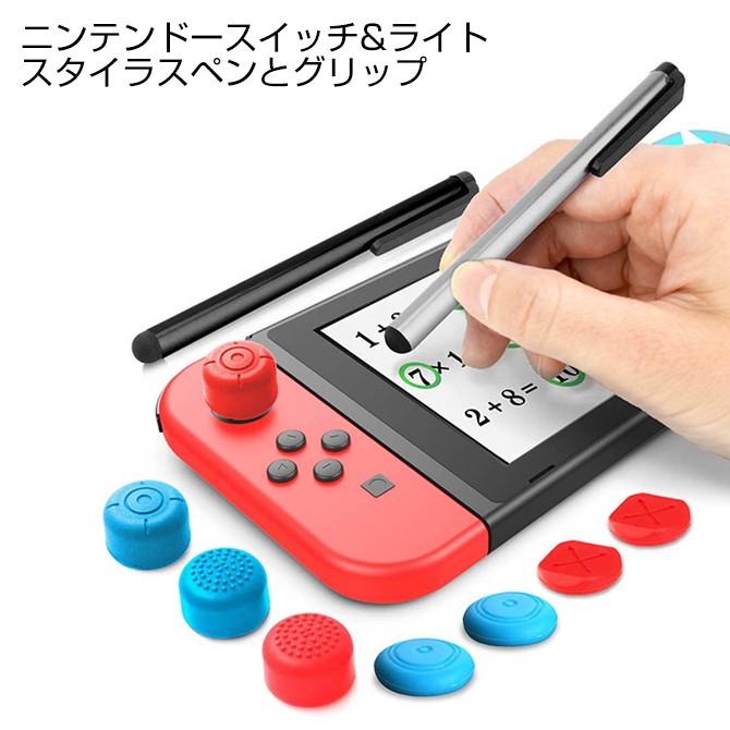 ニンテンドースイッチ ライト スタイラスペンとグリップ ポスト投函 Nsl Pg Sw030 スマホケース ウォッチベルトのcase Camp 通販 Yahoo ショッピング