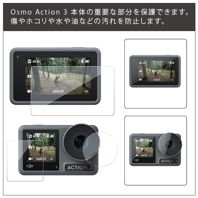DJI Osmo Action 4 オズモ アクション 4 Action4 アクション4 ガラスフィルム 本体 保護 傷 汚れ 防止 薄型（優良配送）｜isense｜02