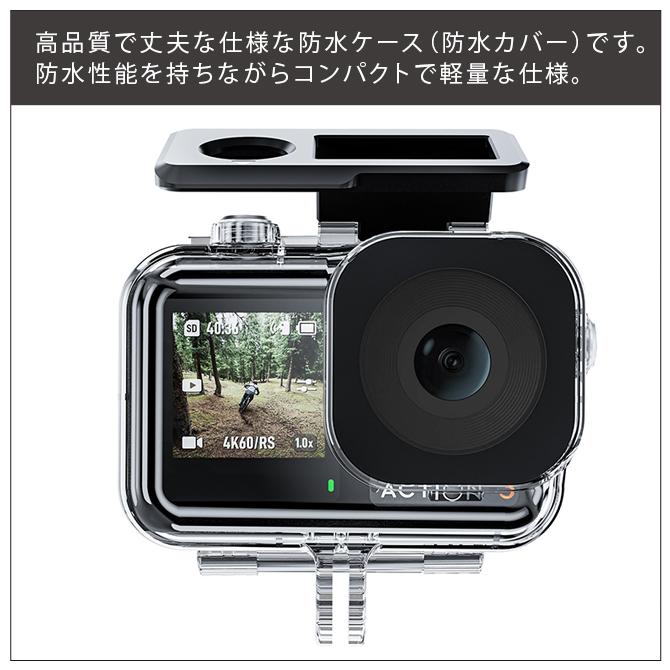 DJI OSMO ACTION 予備バッテリー　水中　防水　ケース　gopro Amazon | DJI OSMO Action 3/Action 4 対応 防水ケース /水中