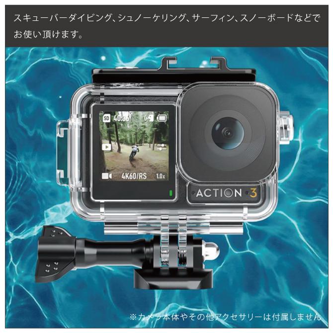 DJI Osmo Action 3 ケース DJI Osmo Action 3 カバー DJI Osmo Action3 防水ケース DJI Osmo Action3 防水カバー ( 宅配便 ) | DJI | 02