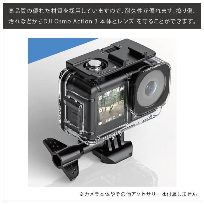 DJI Osmo Action 3 ケース DJI Osmo Action 3 カバー DJI Osmo Action3 防水ケース DJI Osmo Action3 防水カバー ( 宅配便 ) | DJI | 03