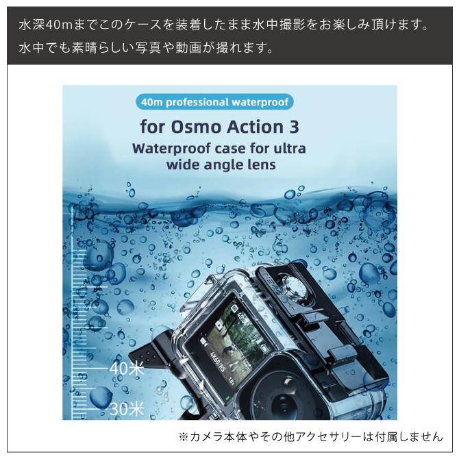 DJI Osmo Action 3 ケース DJI Osmo Action 3 カバー DJI Osmo Action3 防水ケース DJI Osmo Action3 防水カバー ( 宅配便 ) | DJI | 04