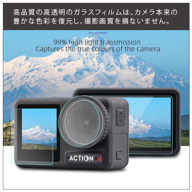 DJI DJI Osmo Action 4 フィルム オズモ アクション 4 フィルム 本体 