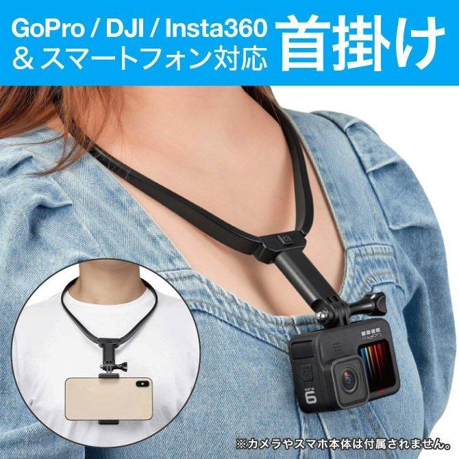 gopro アクセサリー ネック gopro首掛け マウント カメラ首掛け カメラ