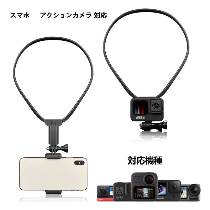 gopro アクセサリー ネック gopro首掛け マウント カメラ首掛け