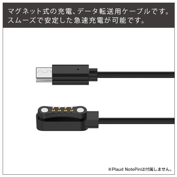 PLAUD Note | PLAUD Note Pro 充電ケーブル Type-C  AIボイスレコーダー プラウド ノート アクセサリー（優良配送） |  | 01
