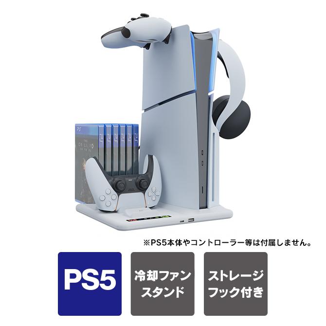 PlayStation ps5 新型 スタンド 冷却ファン slim 本体 スリム プレステ 