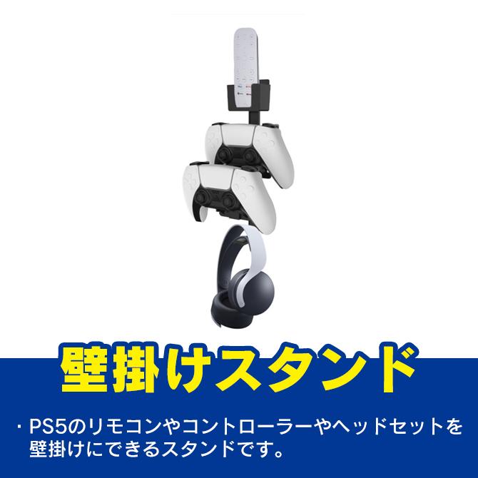 PlayStation PS5 コントローラー ヘッドセット アクセサリー