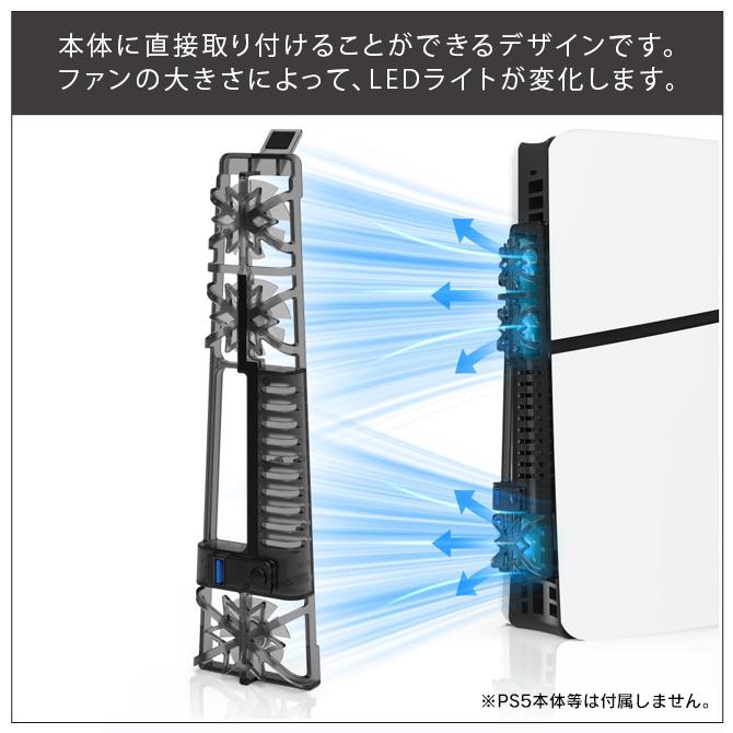 PlayStation ps5 新型 2023 冷却ファン slim 本体 冷却 スリム
