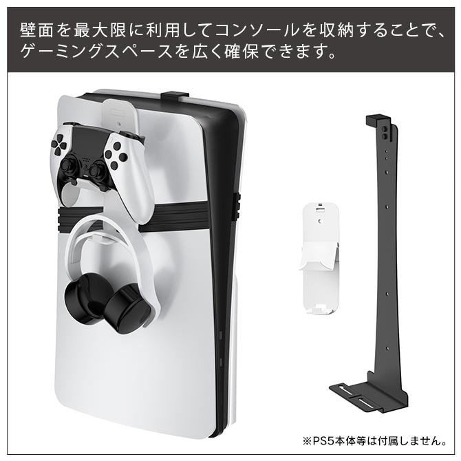 PlayStation 全モデル PS5 Pro プレステ5 PlayStation5 壁掛けスタンド 