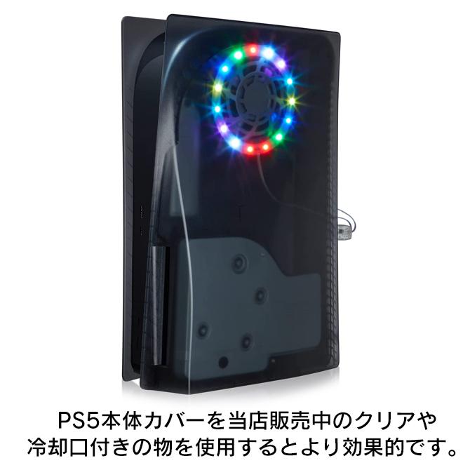 PS5 本体 プレステ5本体 PlayStation 5 本体 8色 RGBリングライト LED