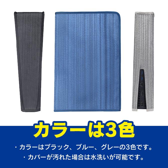 PS5用カバー 本体 交換用ケース 汚れ対策 本体保護 保護カバー blue 楽天市場】ps5 本体 カバー ps5 カバー ps5 ケース ps5 本体
