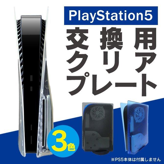 PS5カバー PS5 カバー PS5ケース PS5 カバー PS5 ケース PS5本体カバー 保護カバー PS5 クリア （優良配送）｜isense｜06