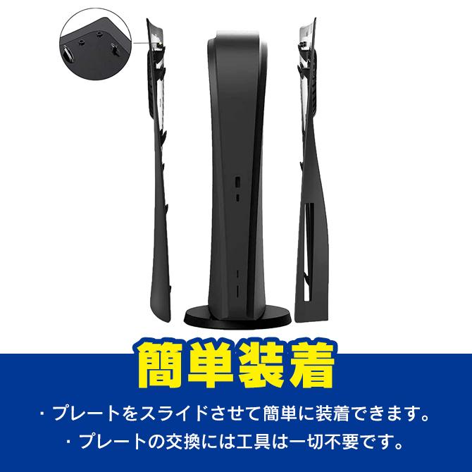 PlayStation PS5 カバー 本体 ホコリ PlayStation5 プレイステーション 