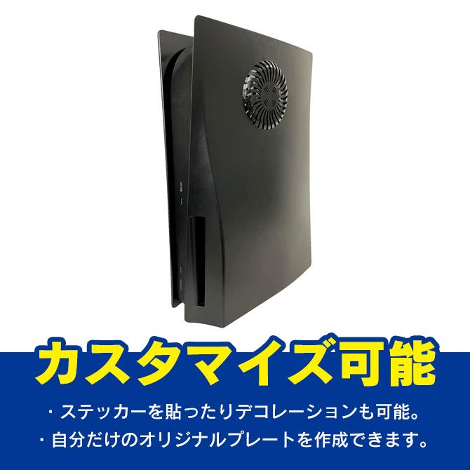 PS5(CFI-1200A01)本体 埃カバー付き PS5(CFI-1200A01)本体 埃カバー付き