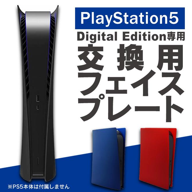 PS5カバー PS5 カバー PS5ケース PS5 カバー PS5 ケース PS5本体カバー