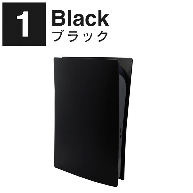 PS5カバー PS5 カバー PS5ケース PS5 カバー PS5 ケース PS5本体カバー 保護カバー PS5 黒 PS5 黒カバー ( 宅配便 )｜isense｜05