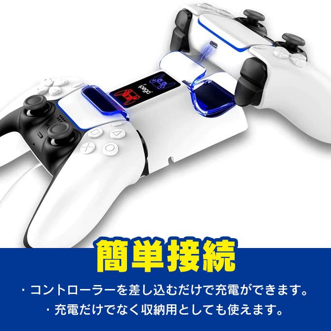 PlayStation PS5 コントローラー 本体 充電 充電スタンド 充電器 PS5