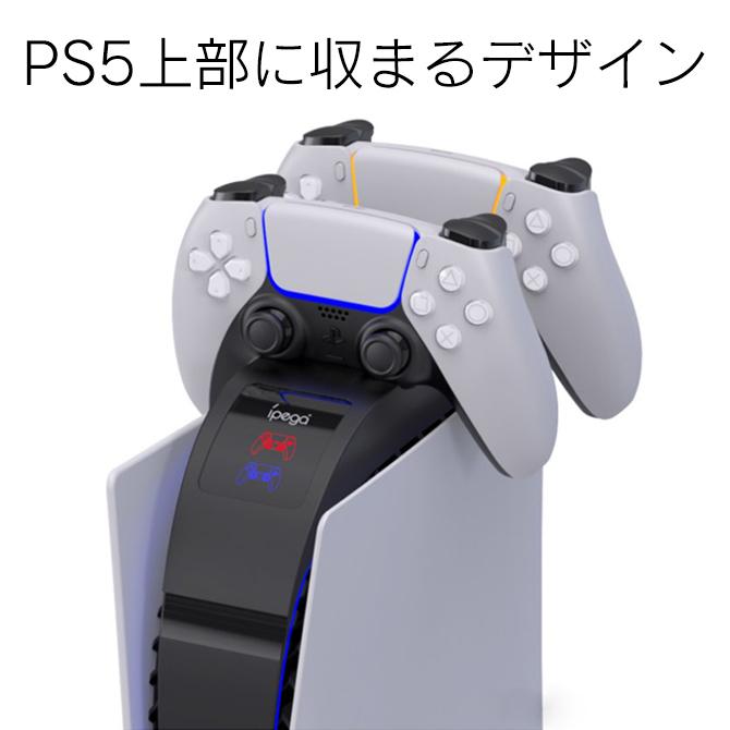 PS5 コントローラー 充電 デュアルセンス PS5コントローラー 充電 PS5コントローラー充電器 PS5充電スタンド PS5 スタンド（優良配送）｜isense｜03